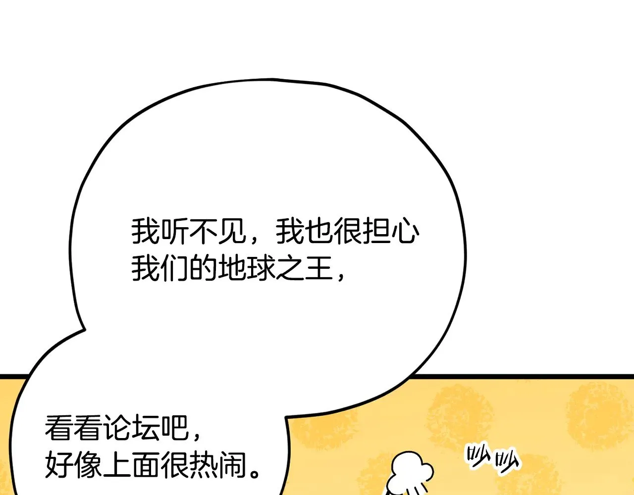 第179话 一拳超人 第144页