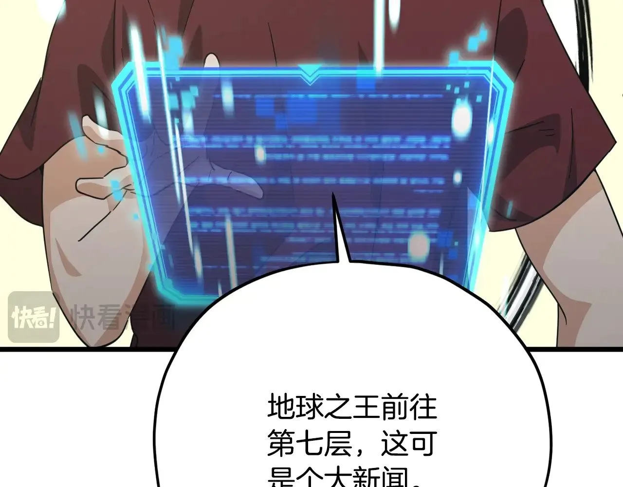 第179话 一拳超人 第146页