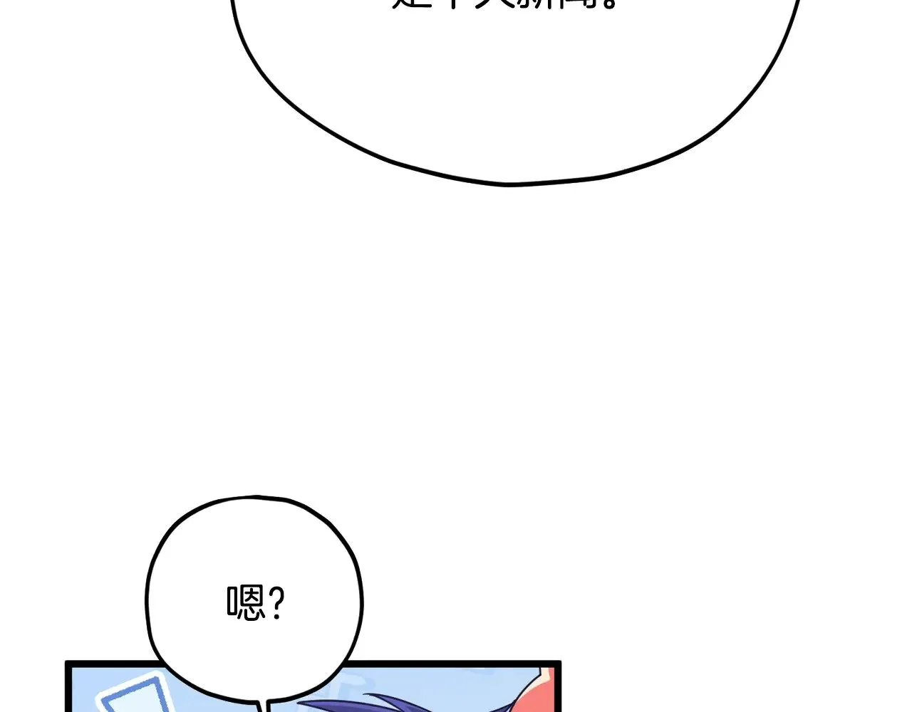第179话 一拳超人 第147页
