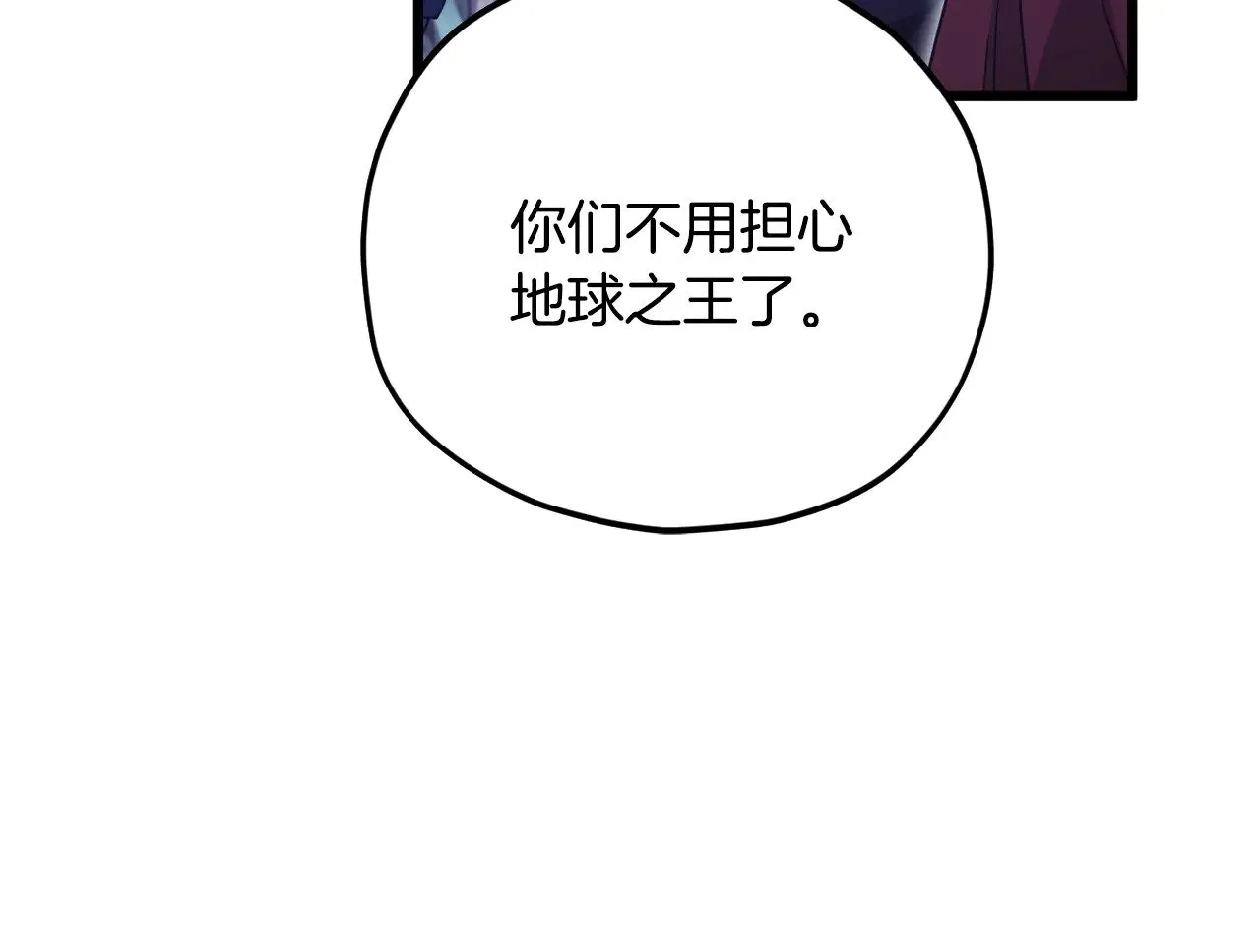 第179话 一拳超人 第151页