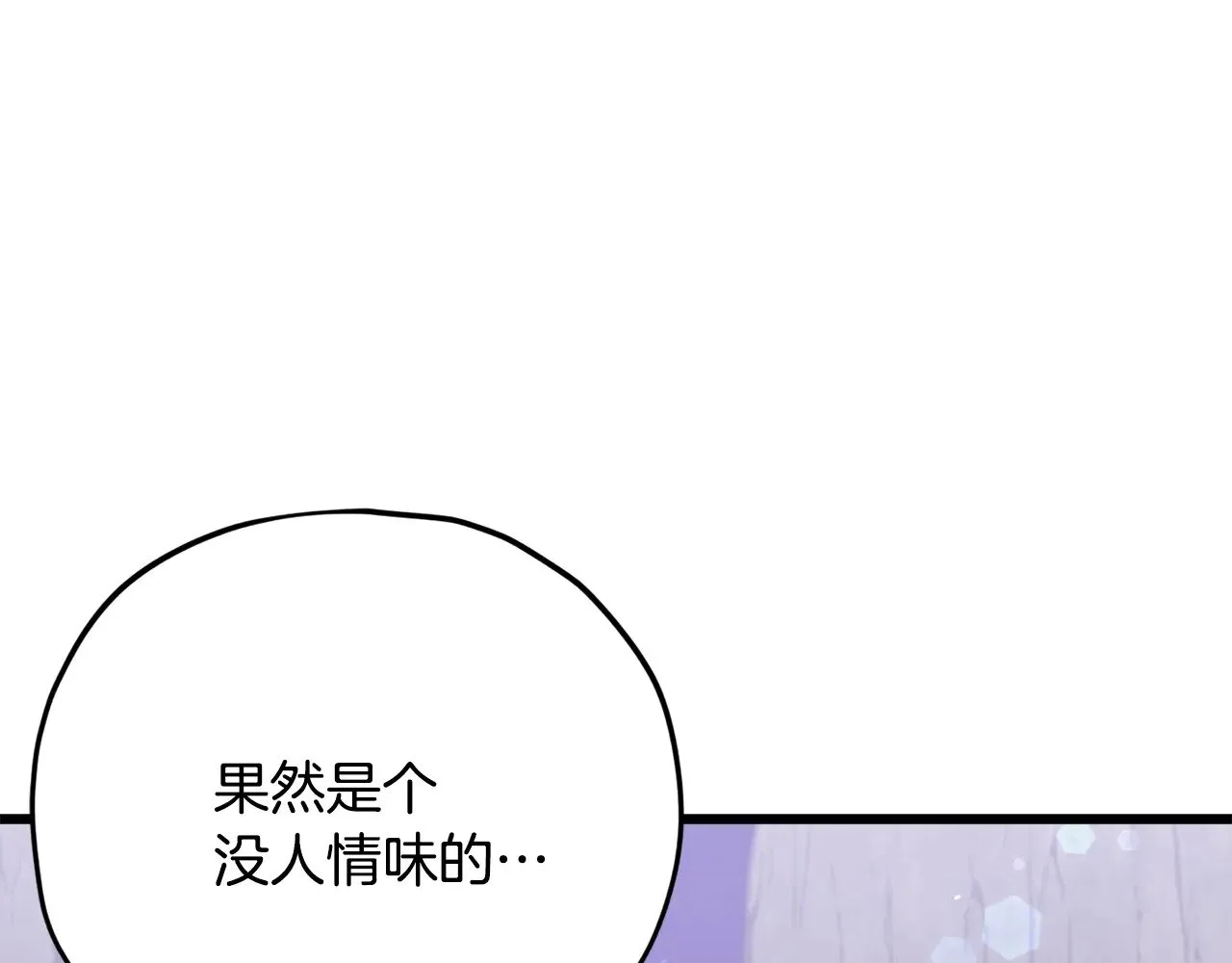 第179话 一拳超人 第152页