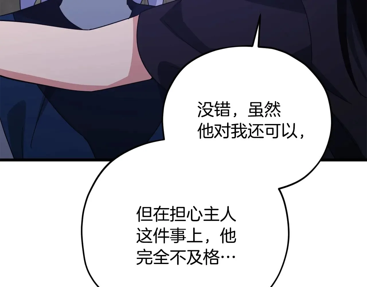 第179话 一拳超人 第154页