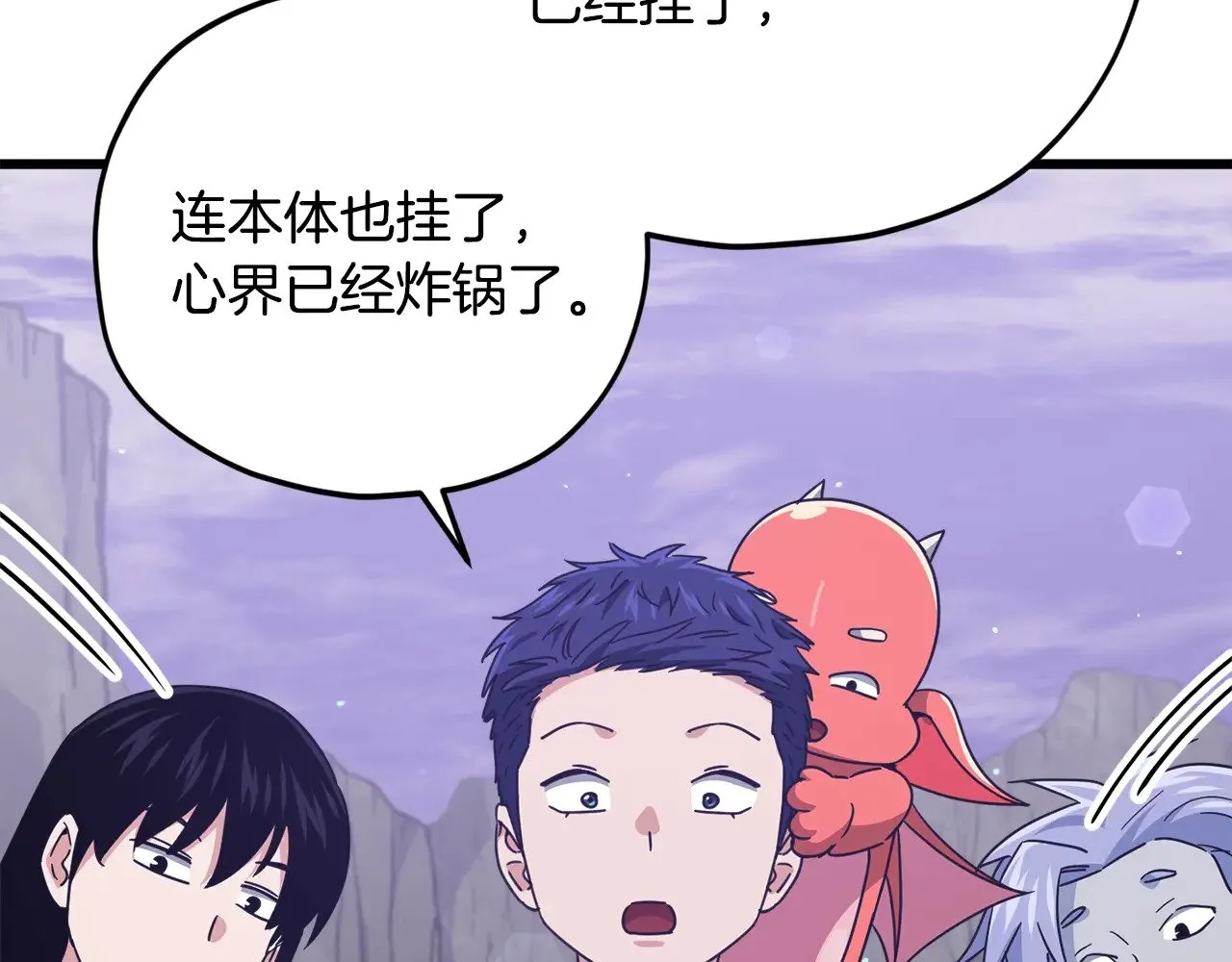 第179话 一拳超人 第156页