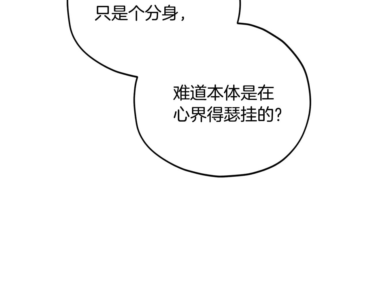 第179话 一拳超人 第158页