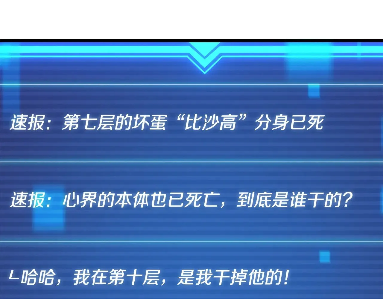 第179话 一拳超人 第159页