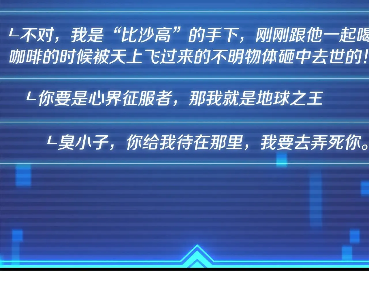 第179话 一拳超人 第160页