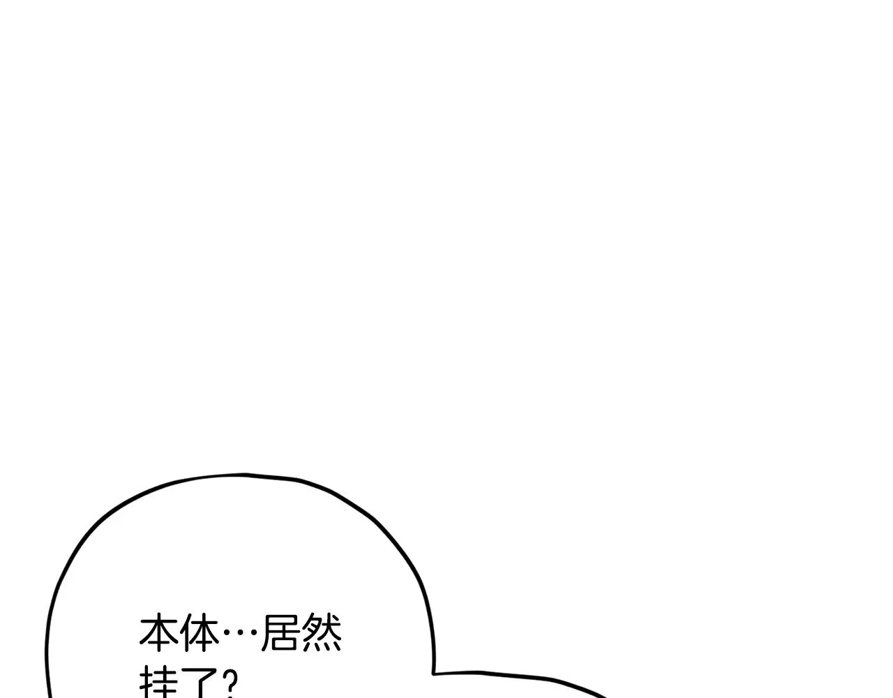 第179话 一拳超人 第161页
