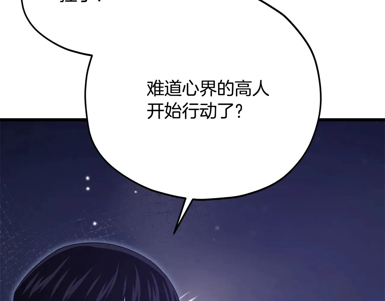 第179话 一拳超人 第162页