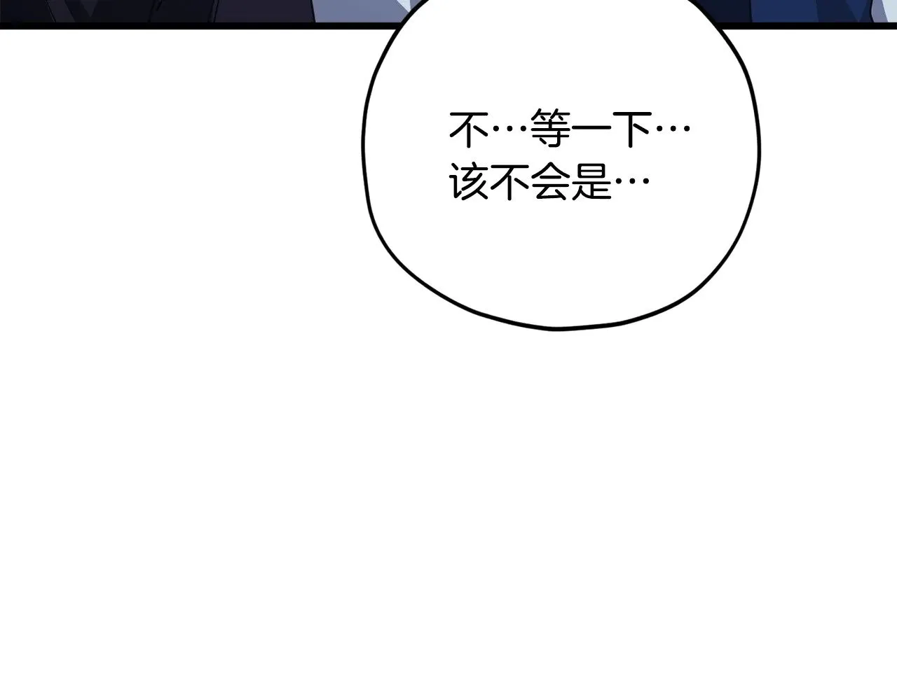 第179话 一拳超人 第164页