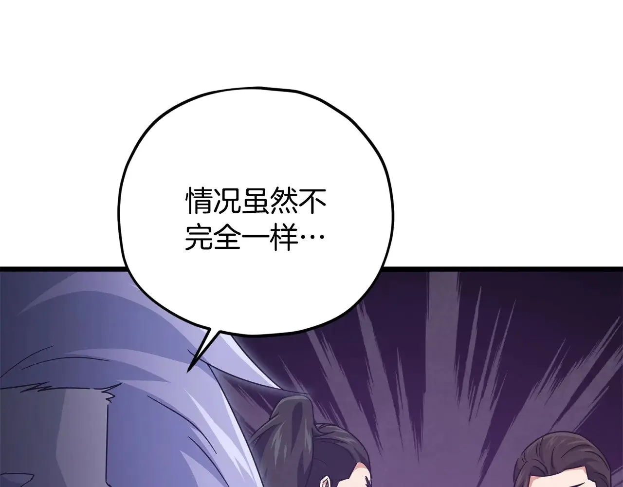 第179话 一拳超人 第165页