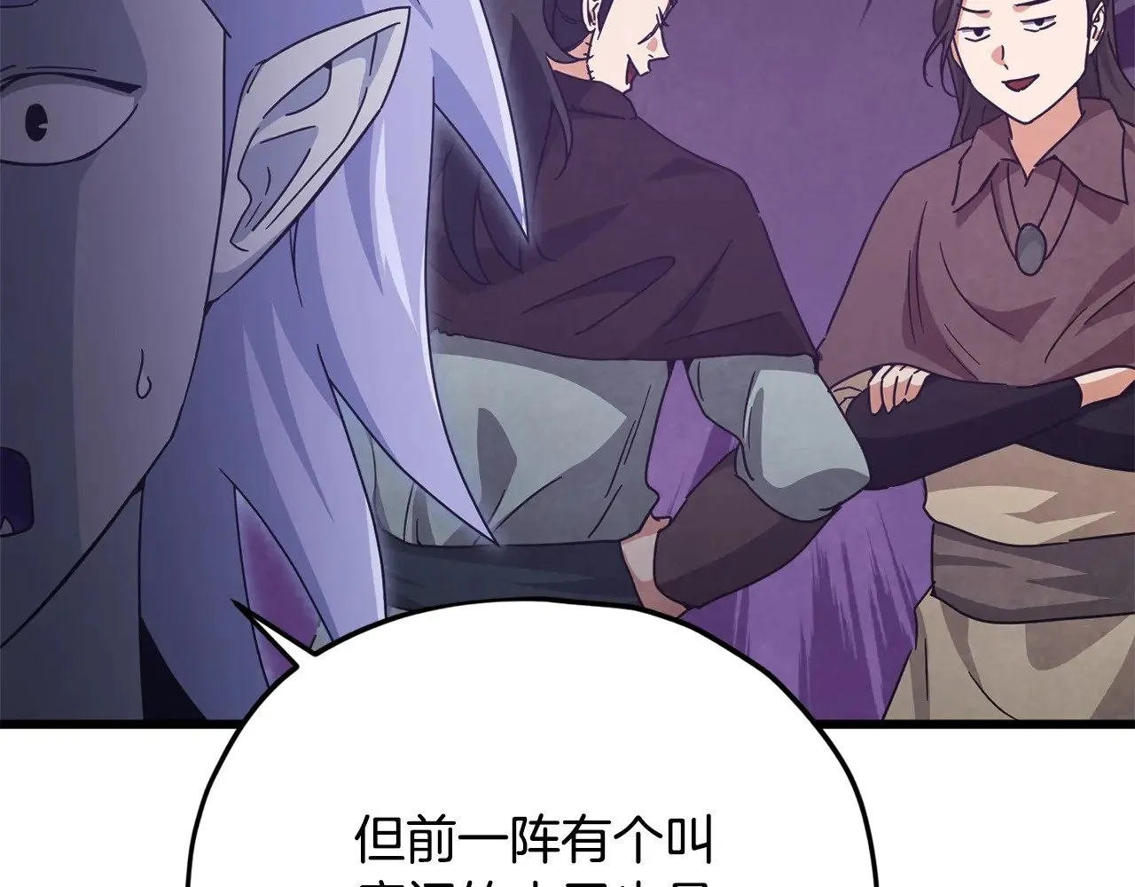 第179话 一拳超人 第166页