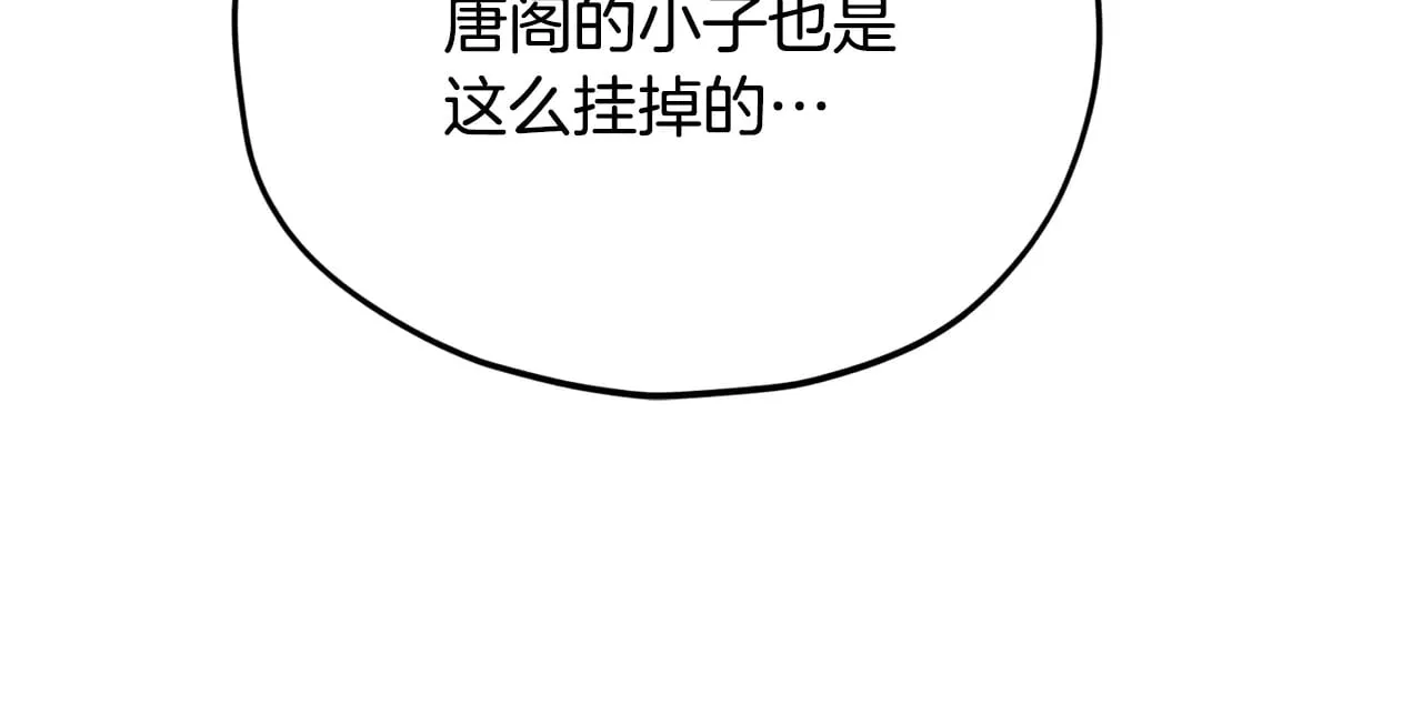 第179话 一拳超人 第167页
