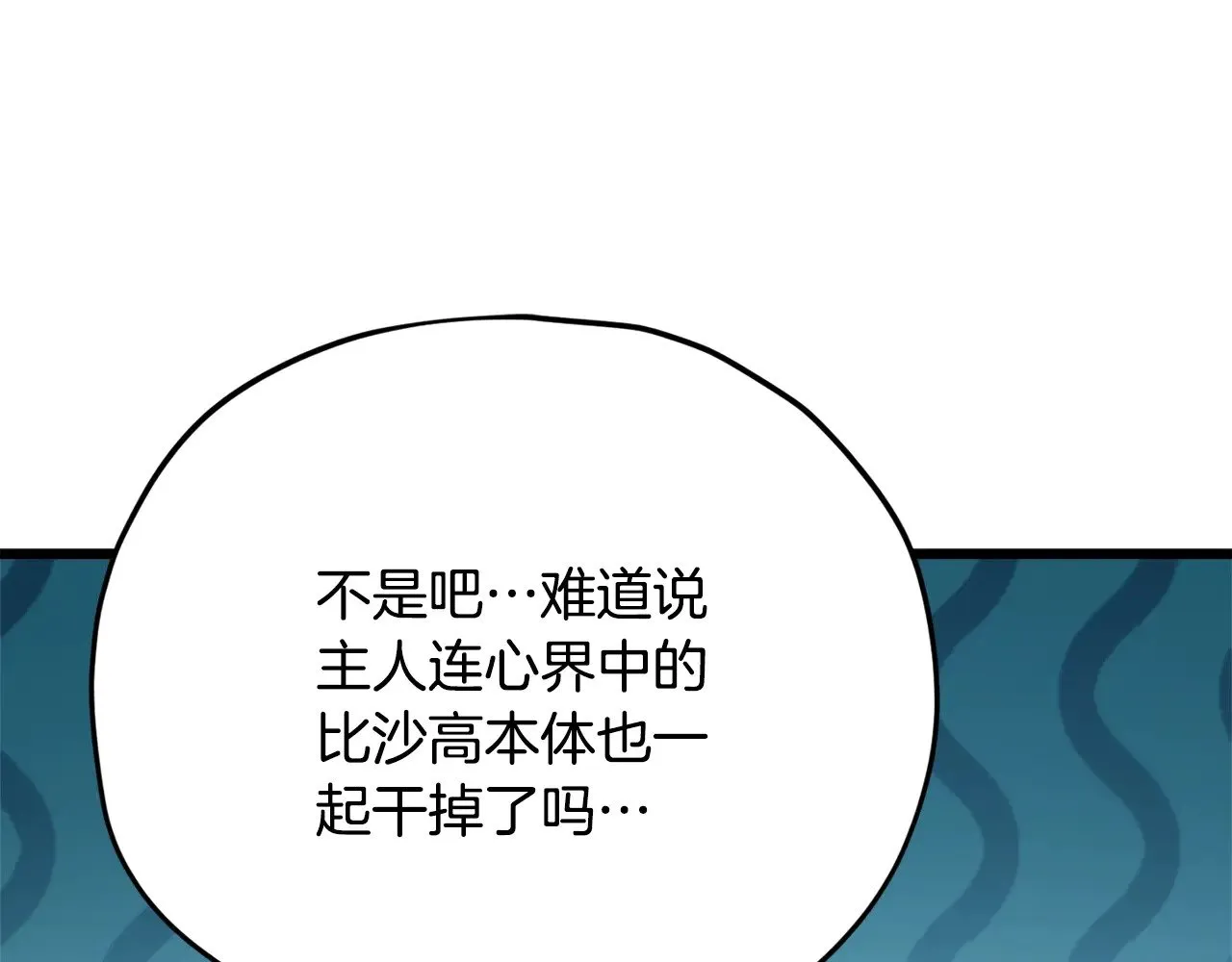 第179话 一拳超人 第168页