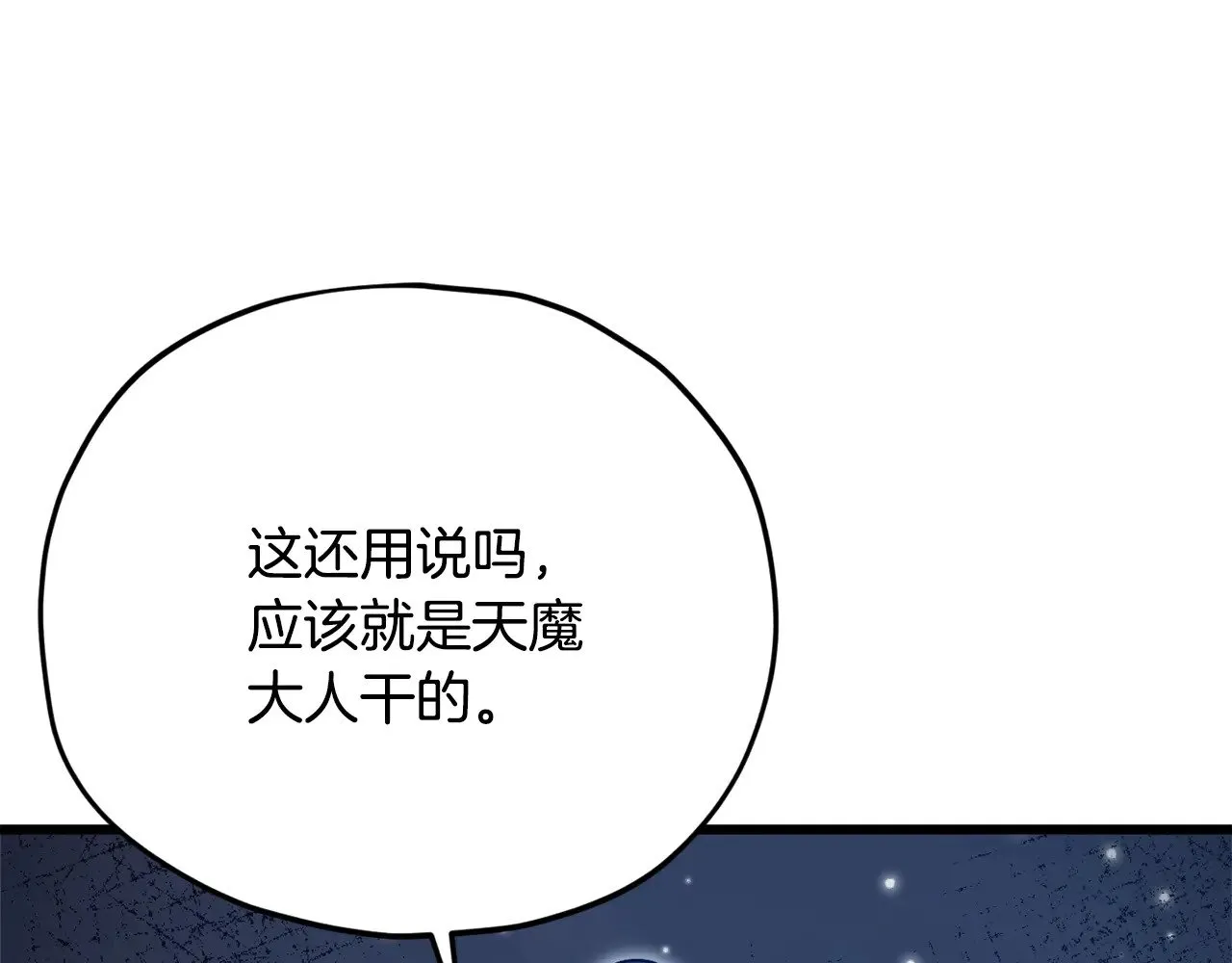 第179话 一拳超人 第171页