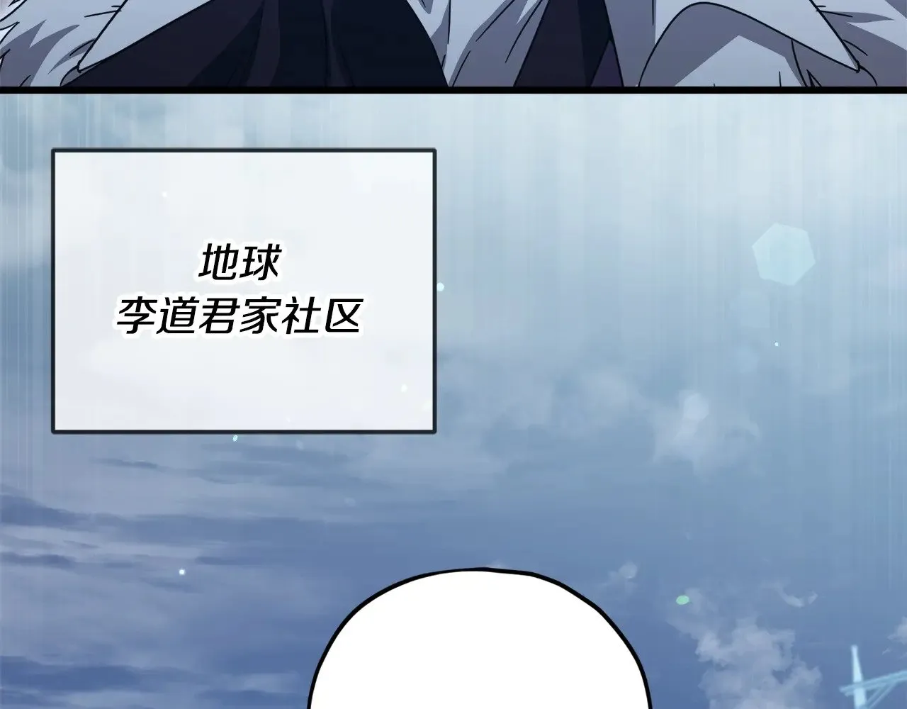第179话 一拳超人 第173页