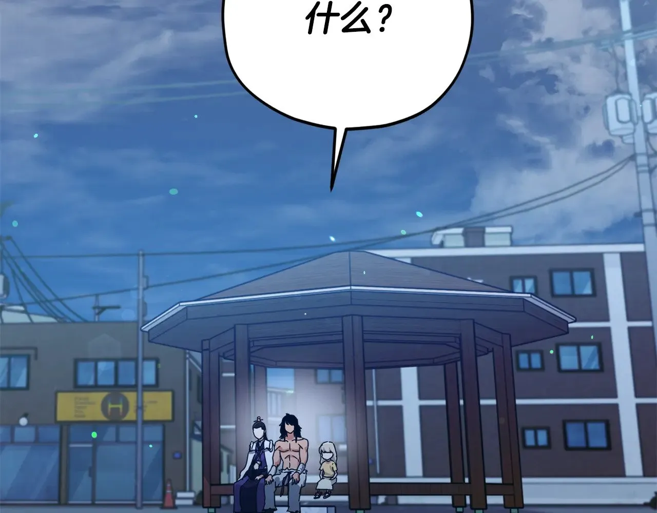 第179话 一拳超人 第174页