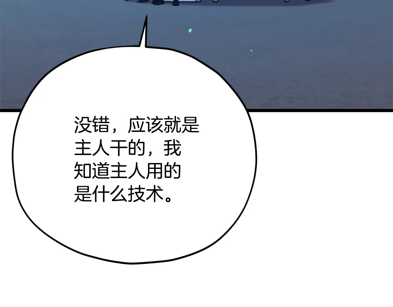 第179话 一拳超人 第175页