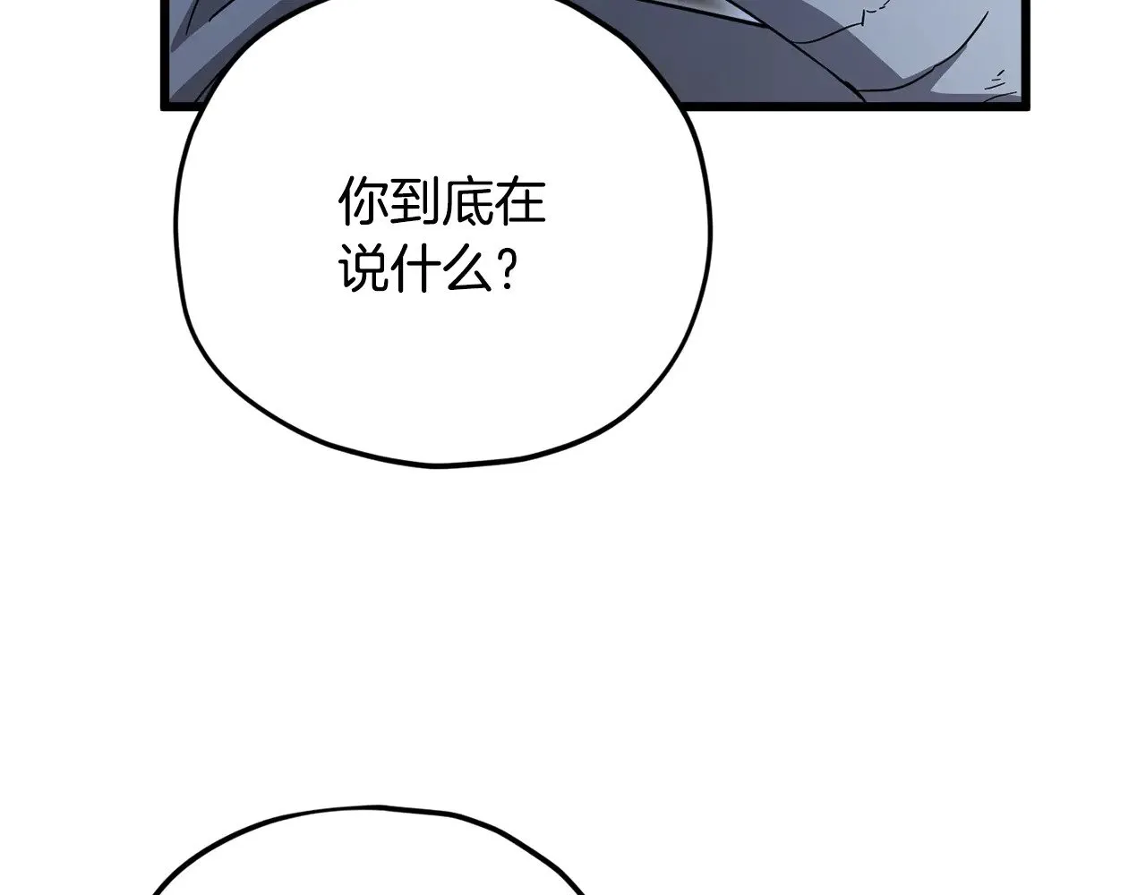第179话 一拳超人 第179页