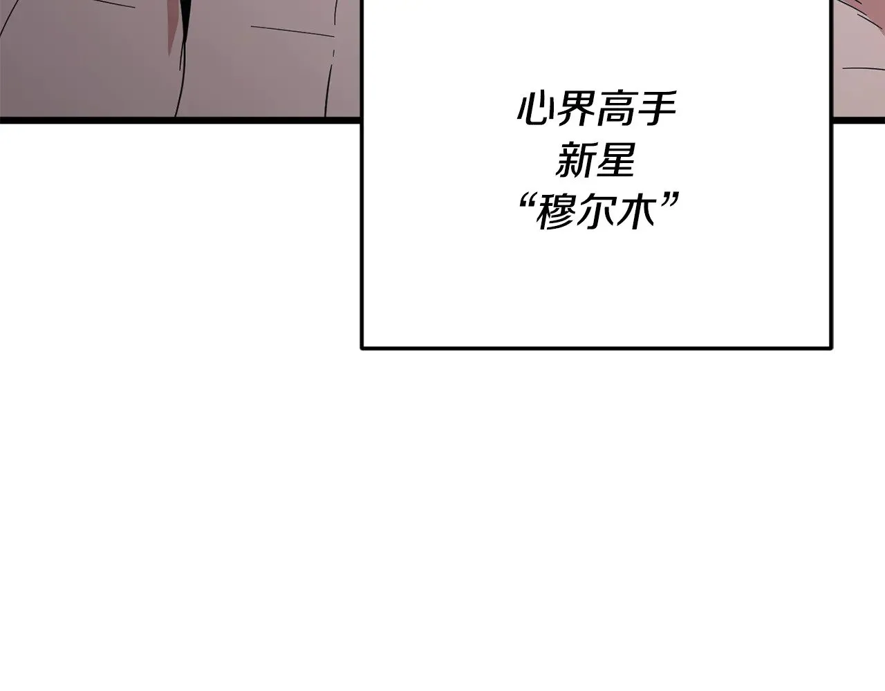 第179话 一拳超人 第182页