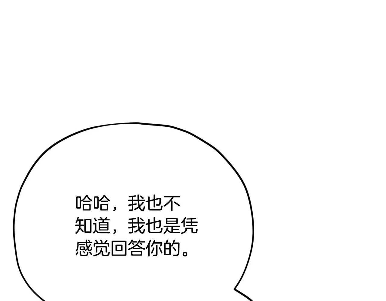第179话 一拳超人 第183页