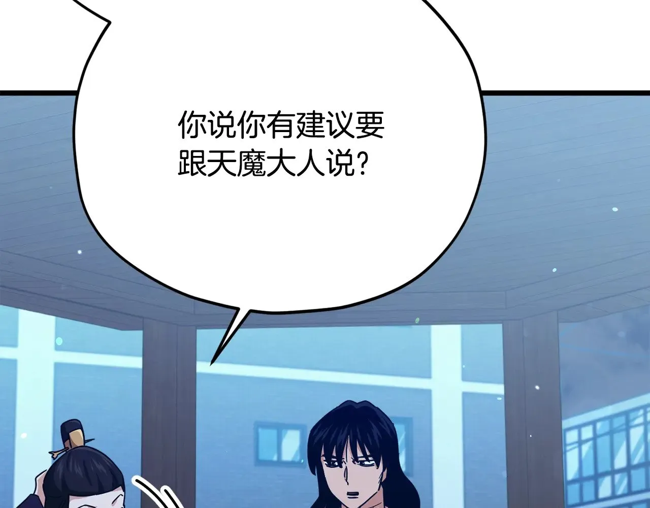 第179话 一拳超人 第184页