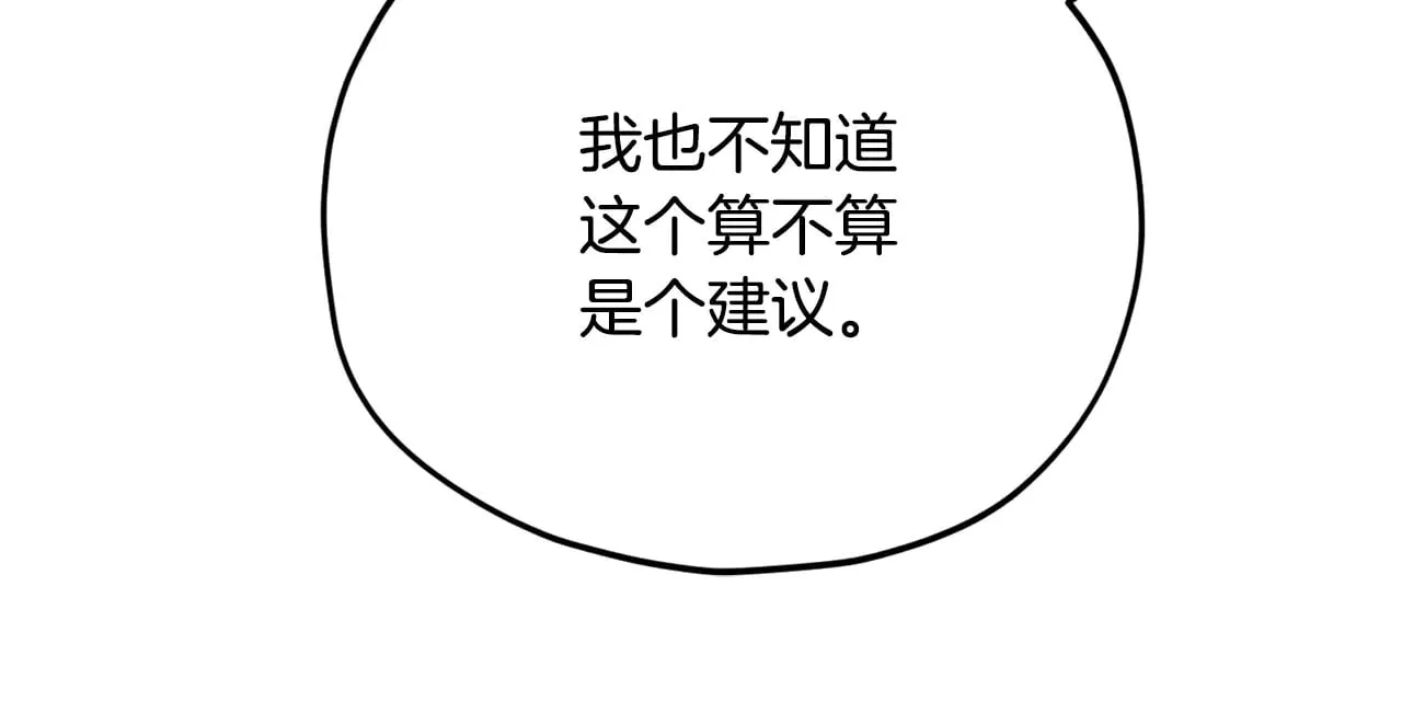 第179话 一拳超人 第186页