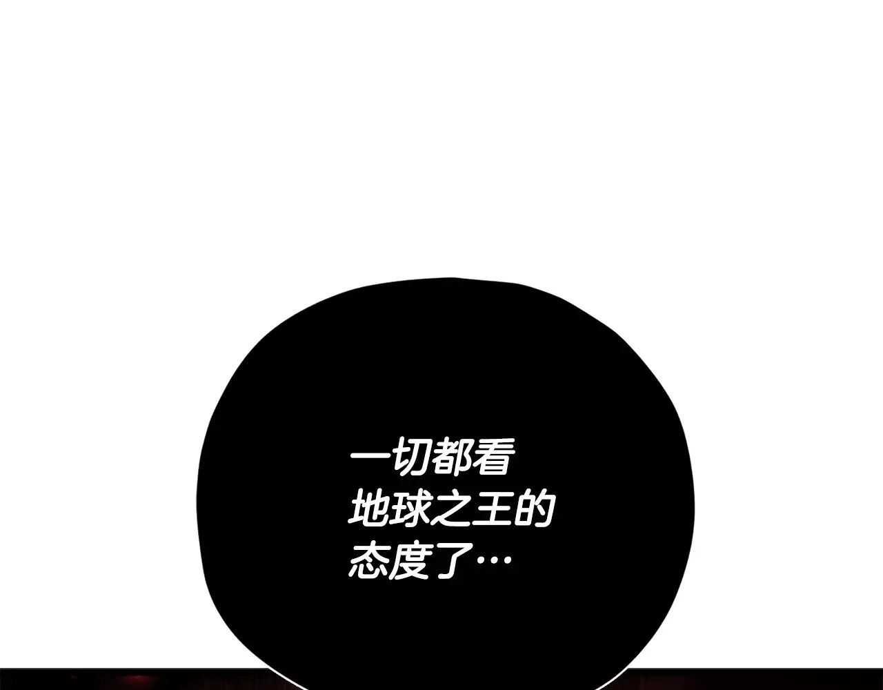 第179话 一拳超人 第187页