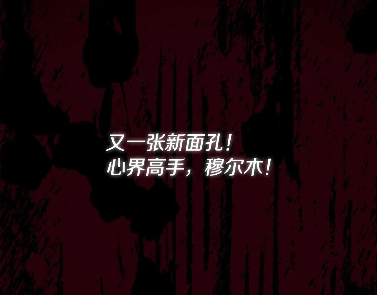 第179话 一拳超人 第190页