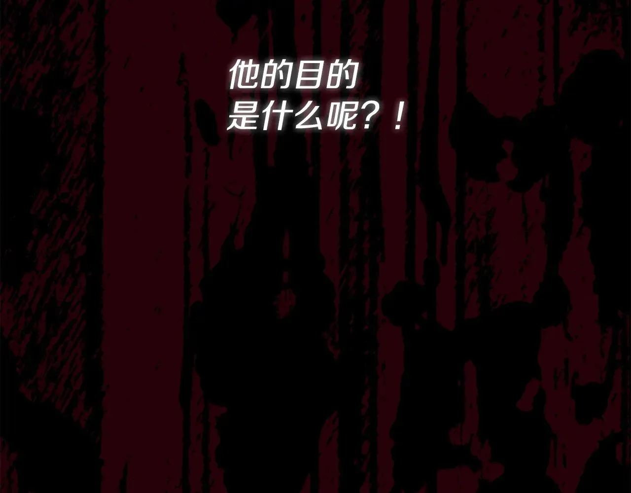 第179话 一拳超人 第191页