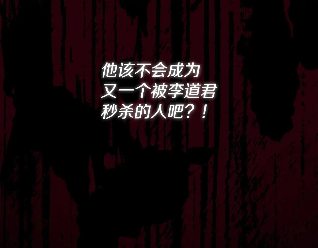 第179话 一拳超人 第192页