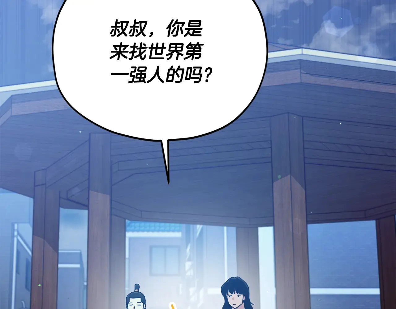 第180话 地球之王的礼物 第3页