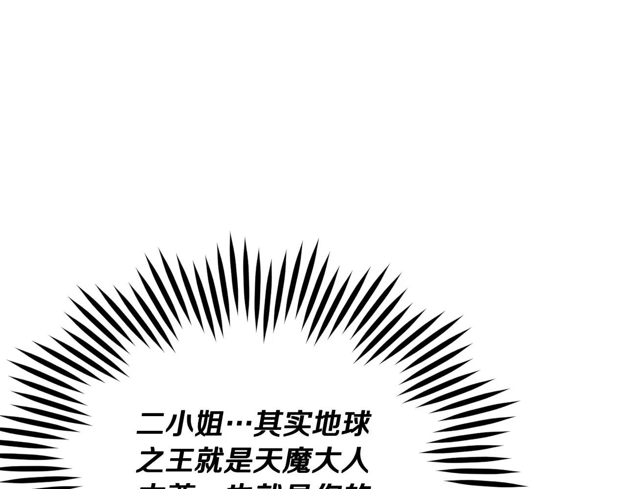 第180话 地球之王的礼物 第12页