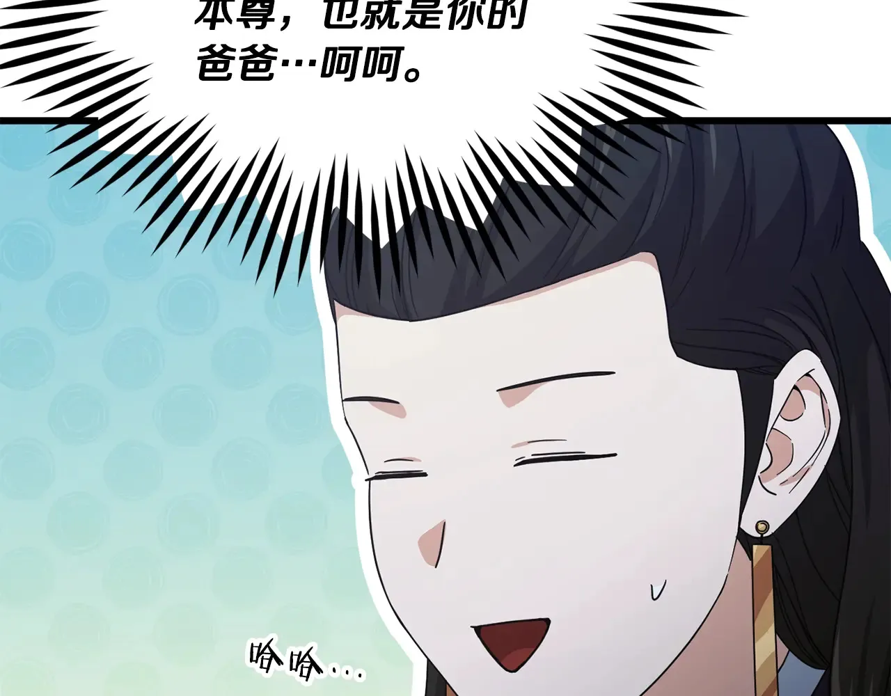 第180话 地球之王的礼物 第13页