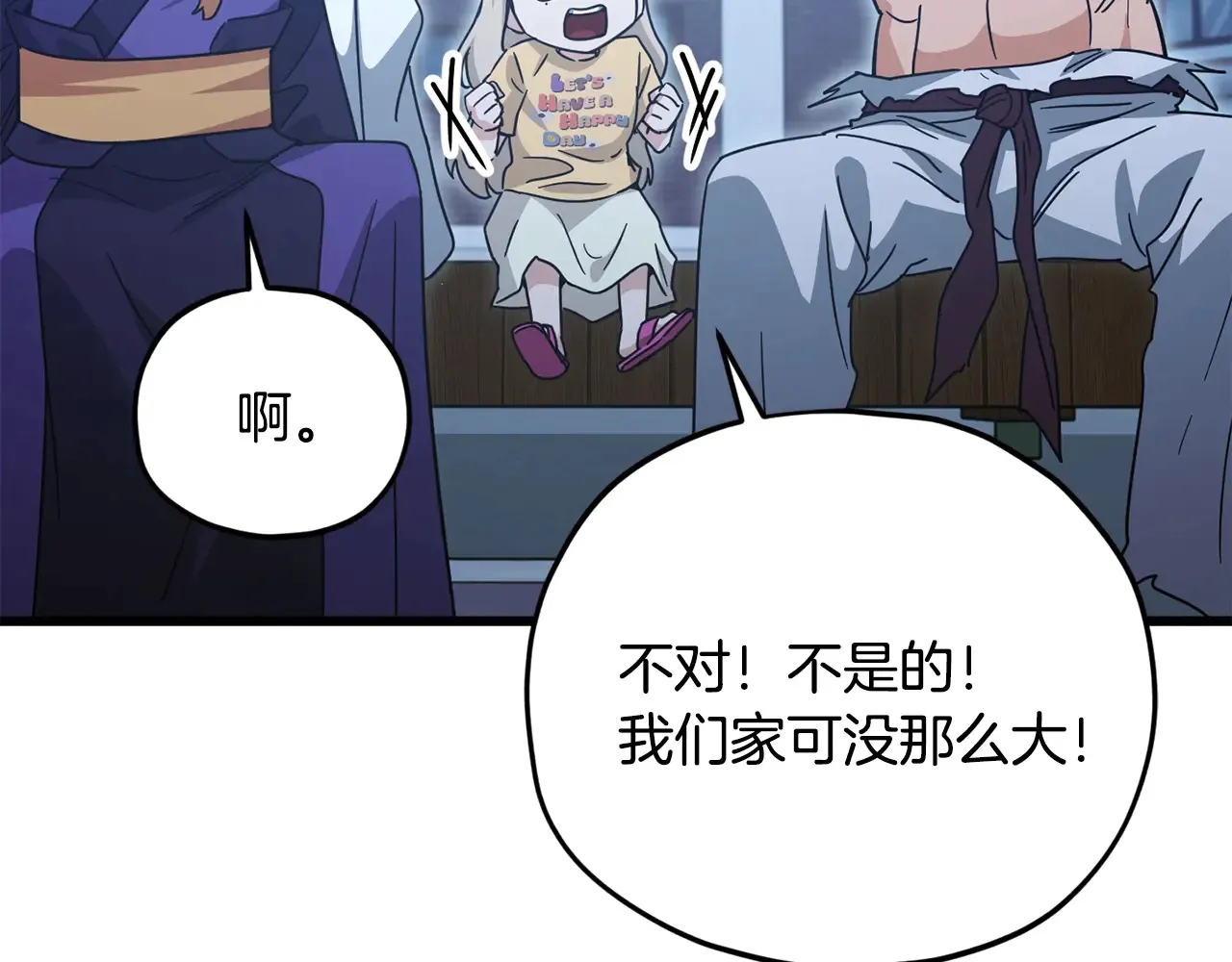 第180话 地球之王的礼物 第17页