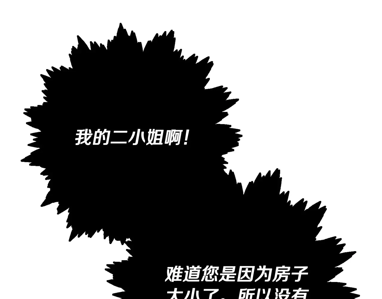 第180话 地球之王的礼物 第19页