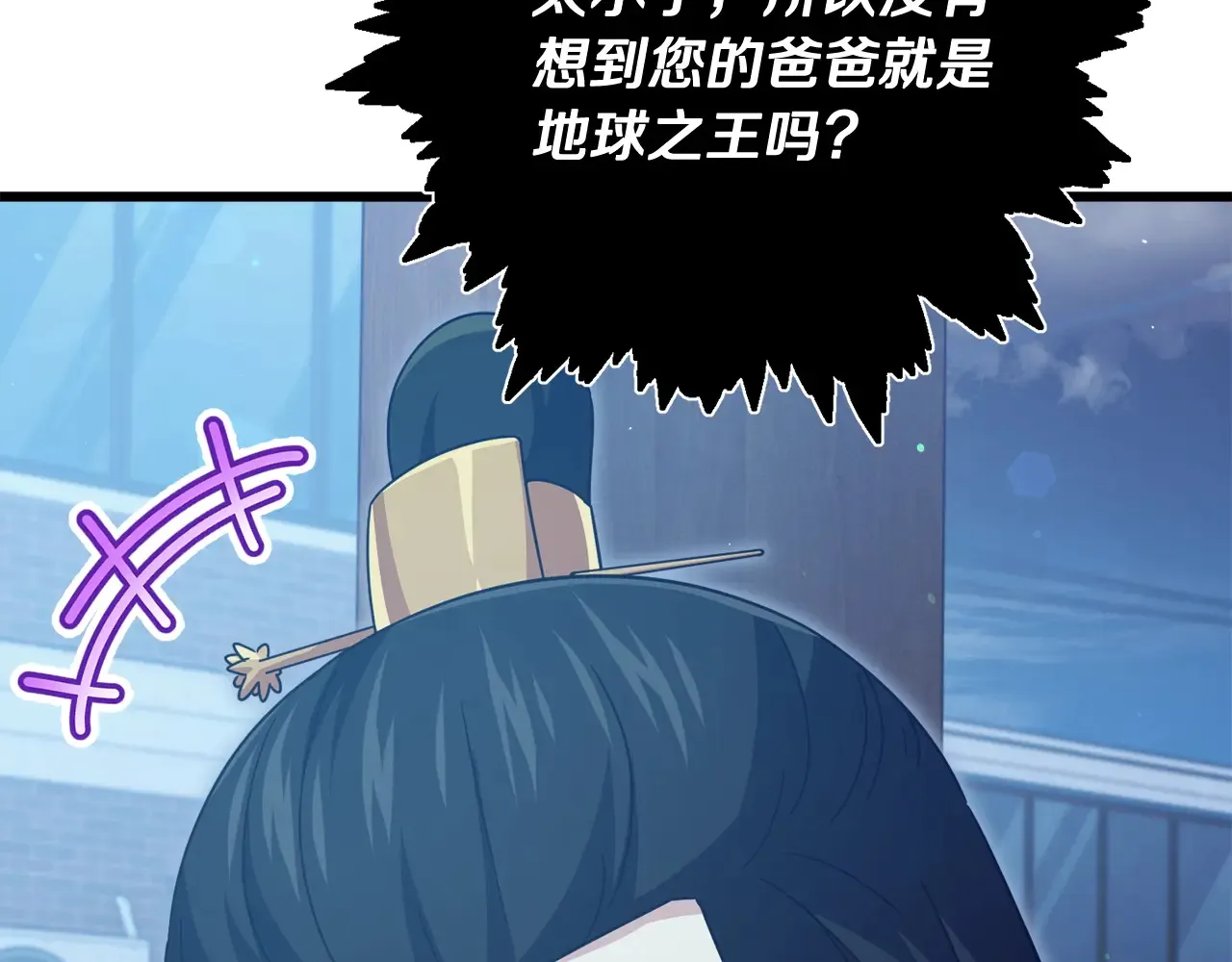 第180话 地球之王的礼物 第20页