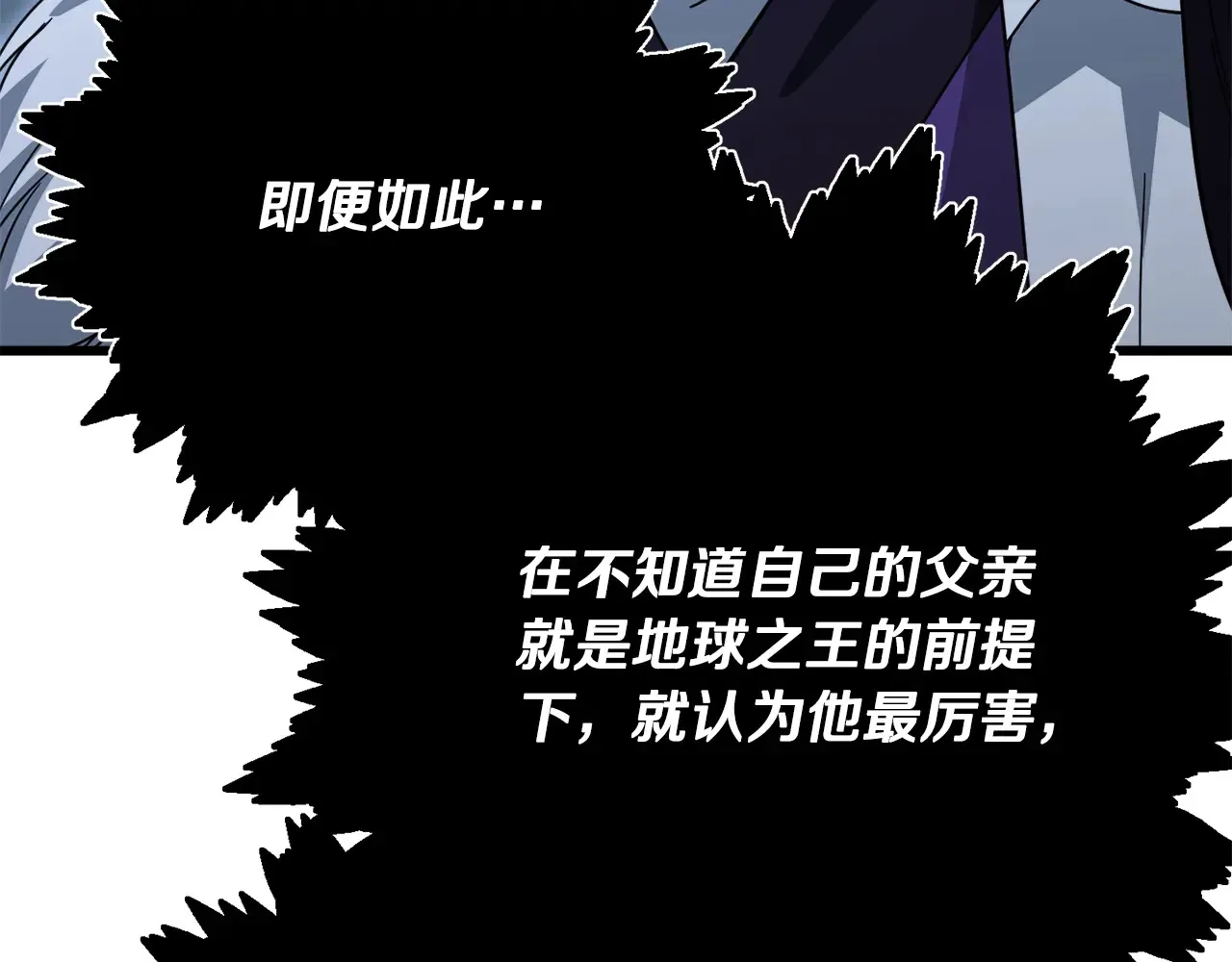 第180话 地球之王的礼物 第22页