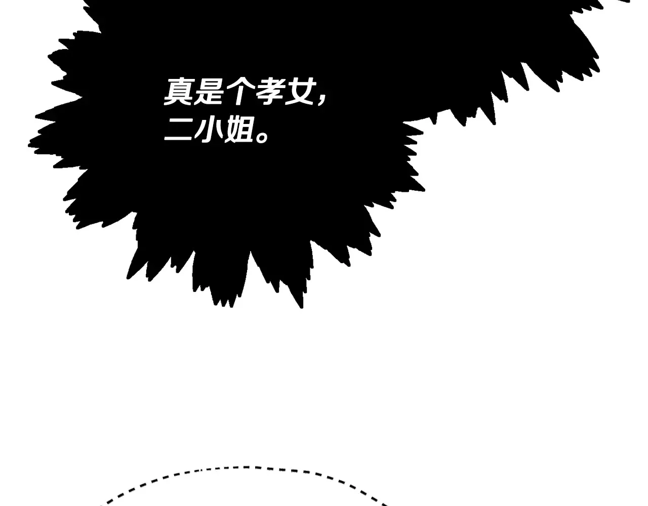 第180话 地球之王的礼物 第23页