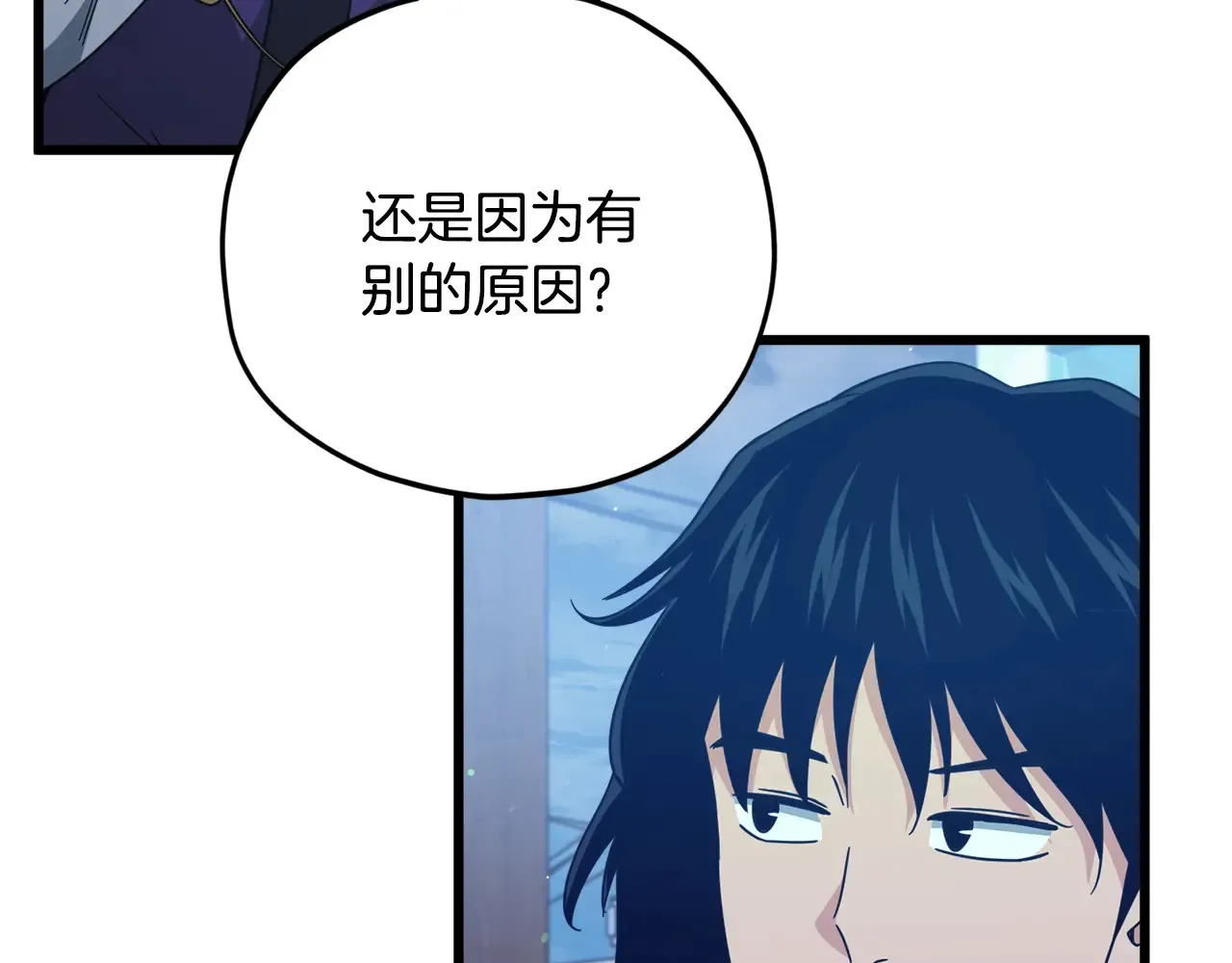 第180话 地球之王的礼物 第33页
