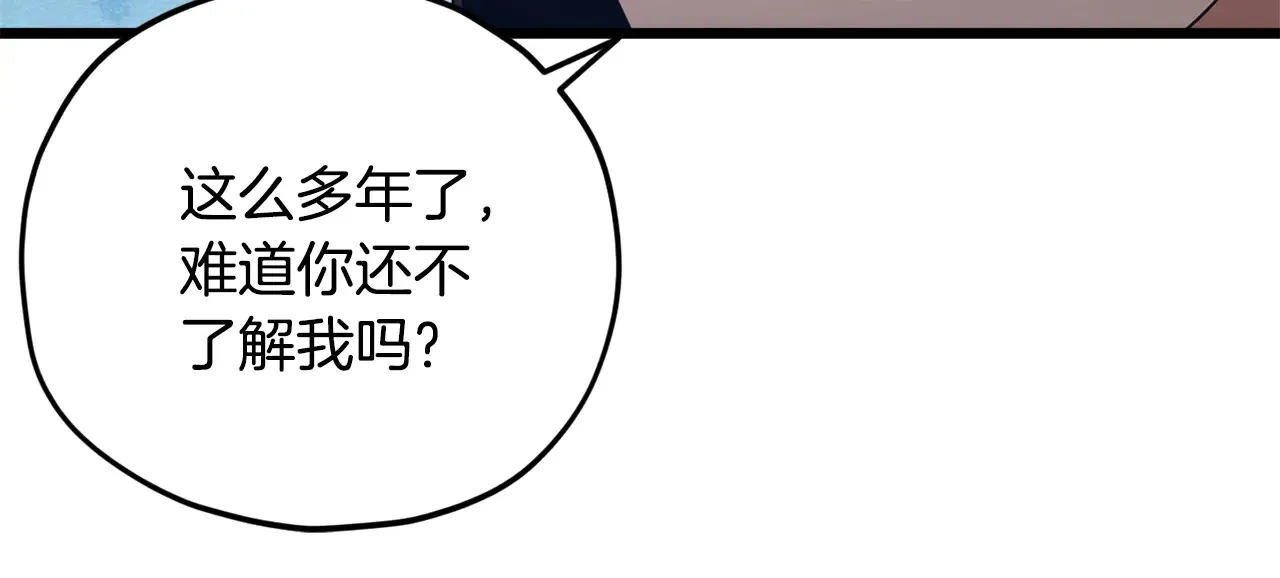 第180话 地球之王的礼物 第37页