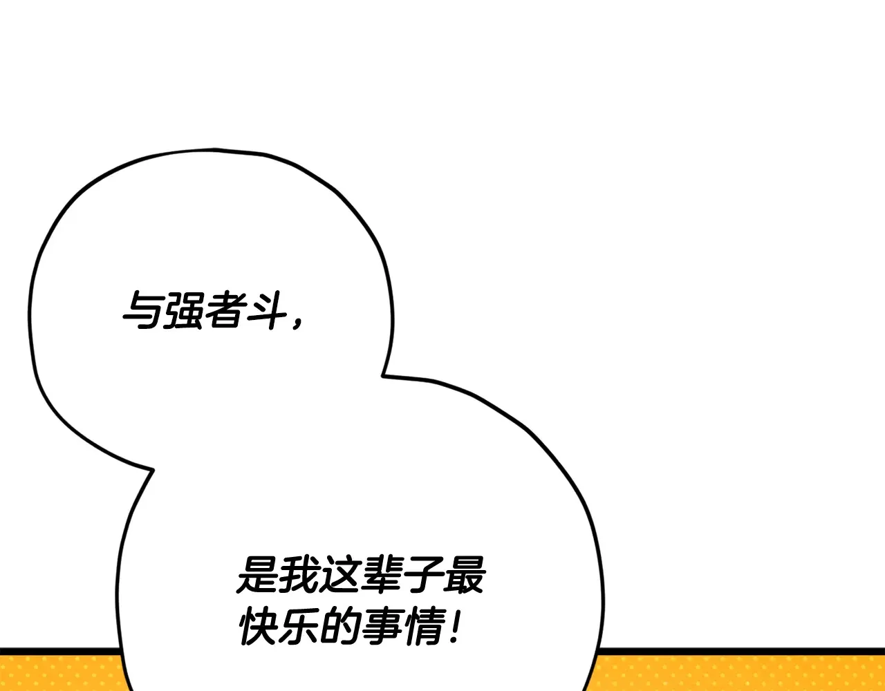 第180话 地球之王的礼物 第38页
