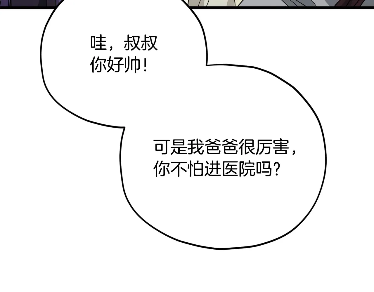 第180话 地球之王的礼物 第41页