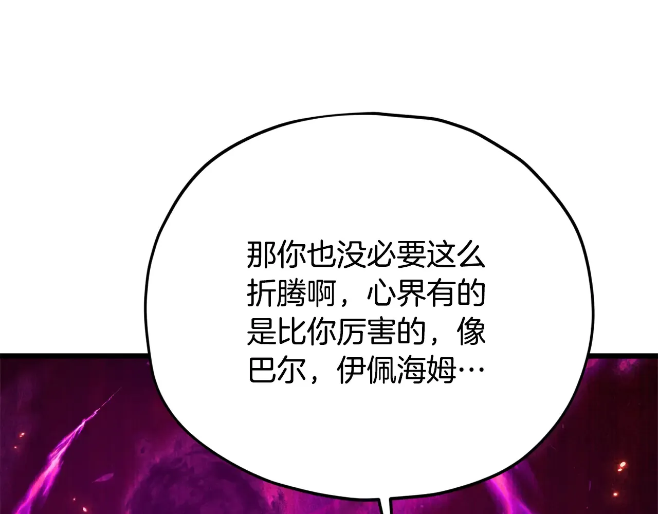 第180话 地球之王的礼物 第42页