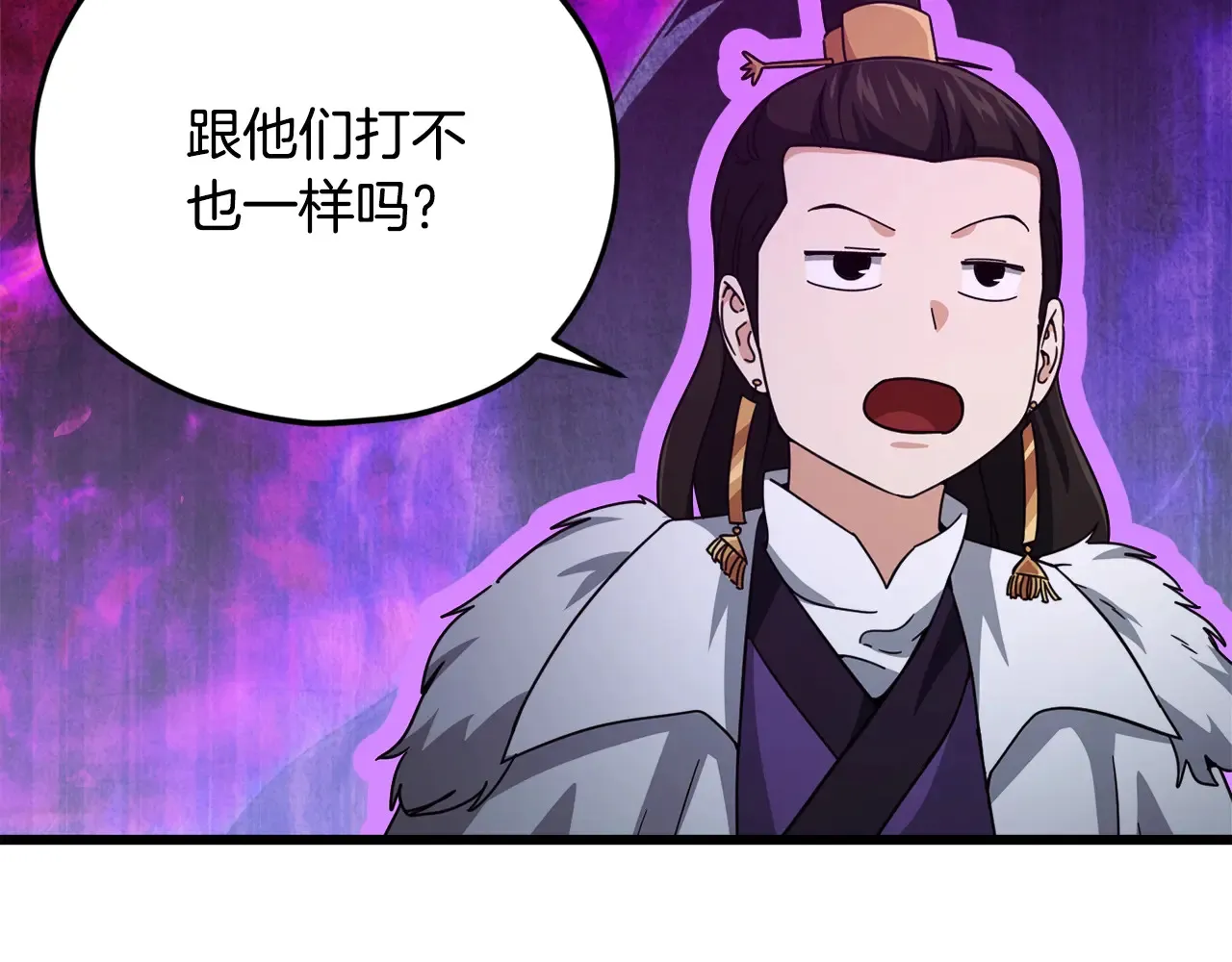 第180话 地球之王的礼物 第44页
