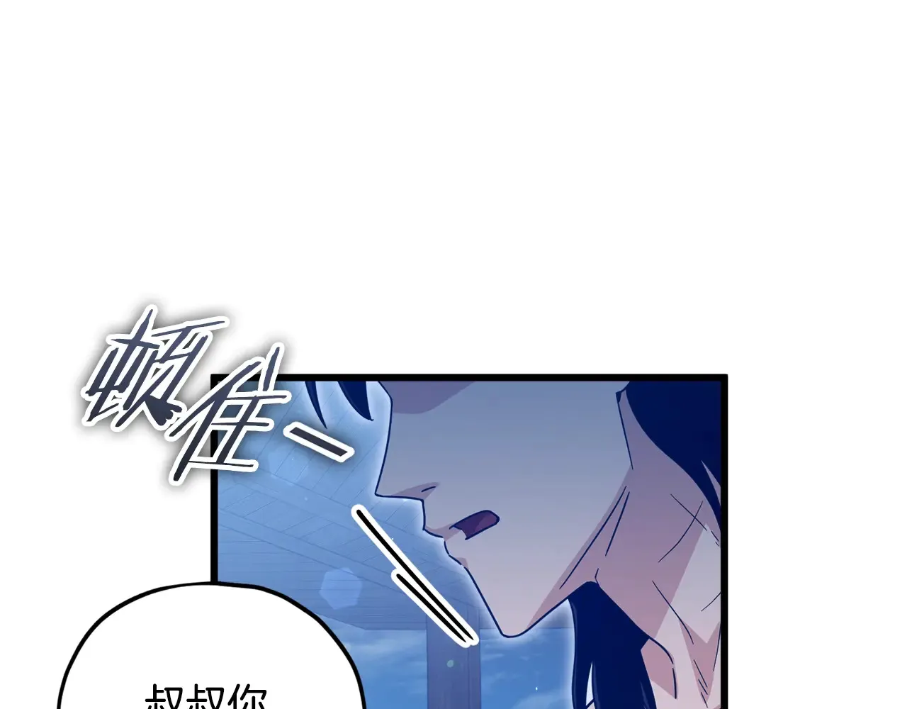 第180话 地球之王的礼物 第46页