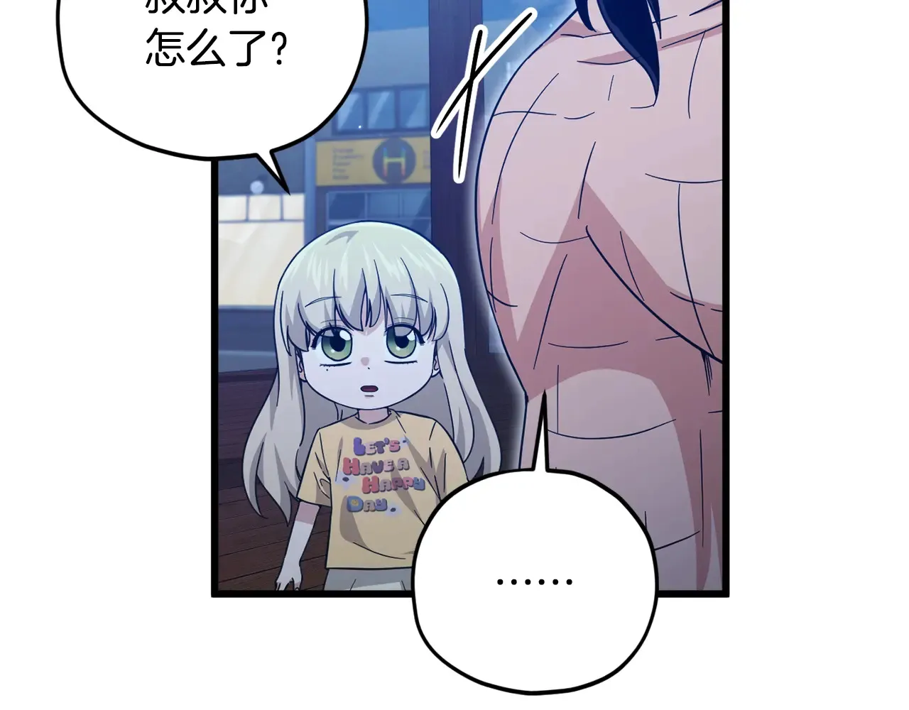 第180话 地球之王的礼物 第47页