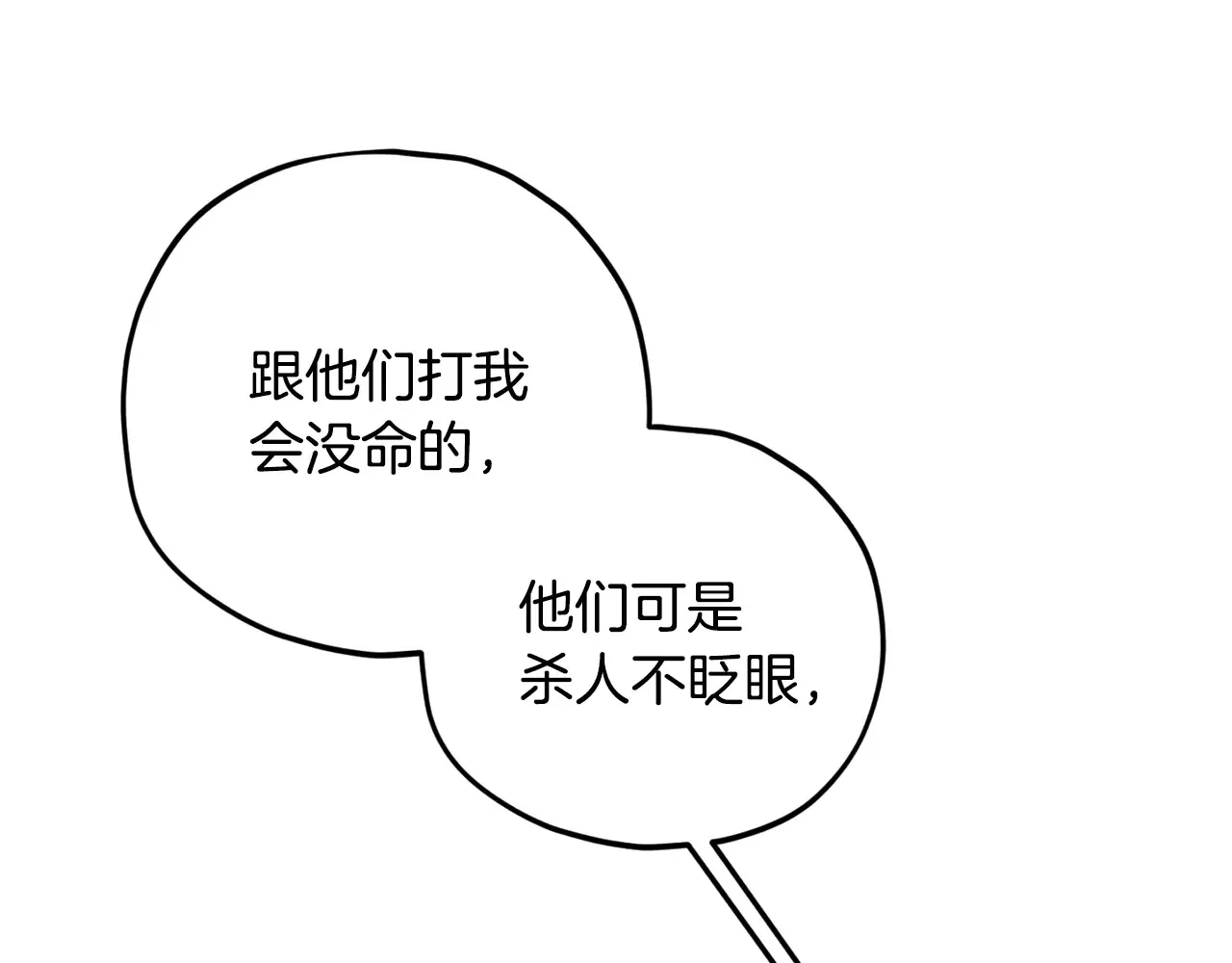 第180话 地球之王的礼物 第48页