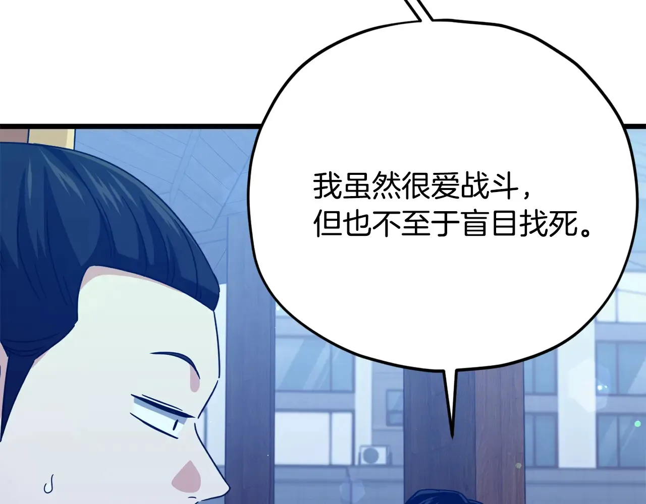 第180话 地球之王的礼物 第49页