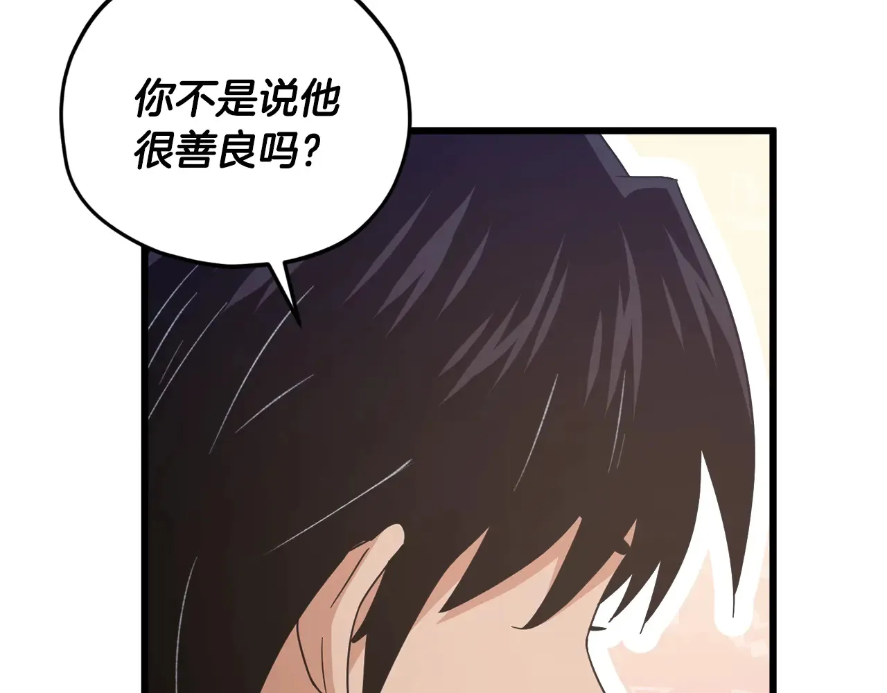 第180话 地球之王的礼物 第52页