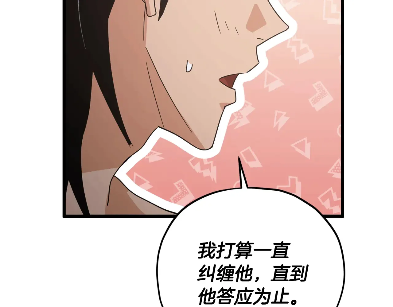 第180话 地球之王的礼物 第53页